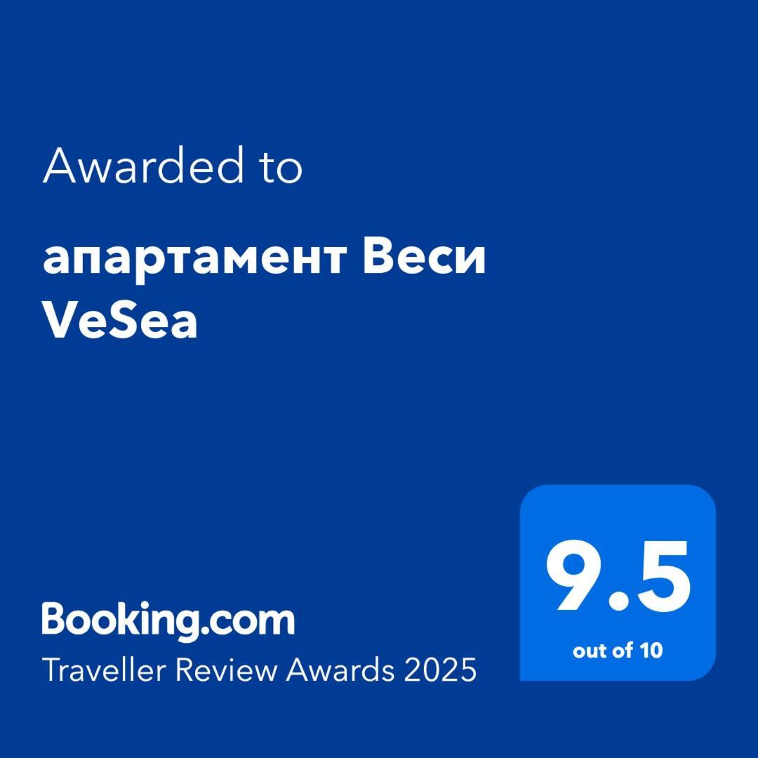 Апартамент Веси Vesea Nessebar Exterior foto